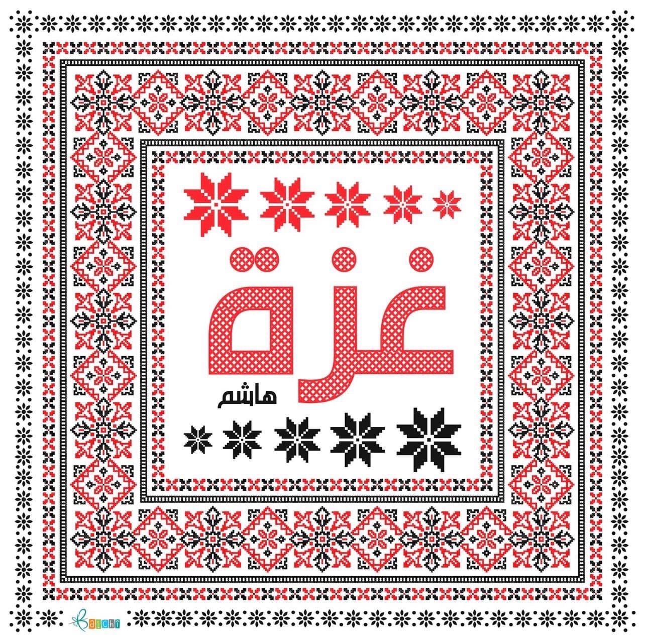 Gaza in Palestinian theme Design Print Art Wall Decor 11x8 inch Matt Paper Poster