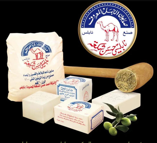 Palestinian Organic Al Jamal Soap || Traditional Natural Olive Oil || Handmade in Nablus Palestine || Soap Bar صابون الجمل الأصلي من نابلس