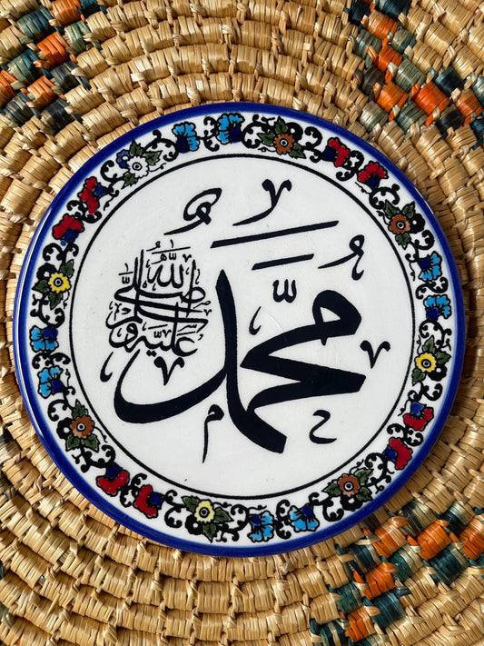 Isalmic Writing Ceramic Plate 16 cm Round Handmade & Hand-Painted in Palestine - Palestinian Islamic Pottery