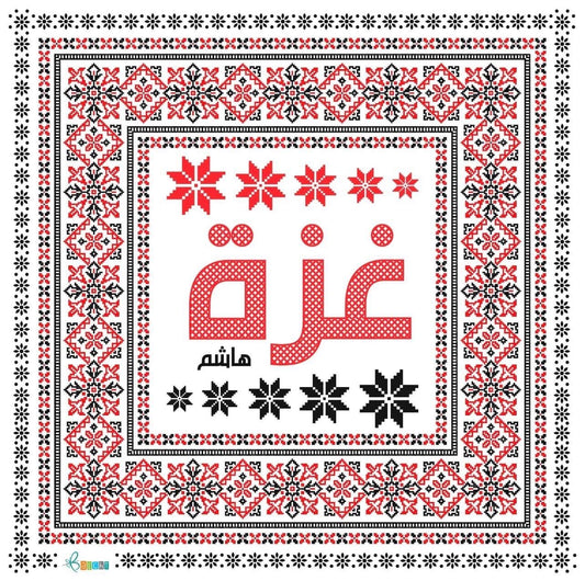 Gaza in Palestinian theme Design Print Art Wall Decor 11x8 inch Matt Paper Poster
