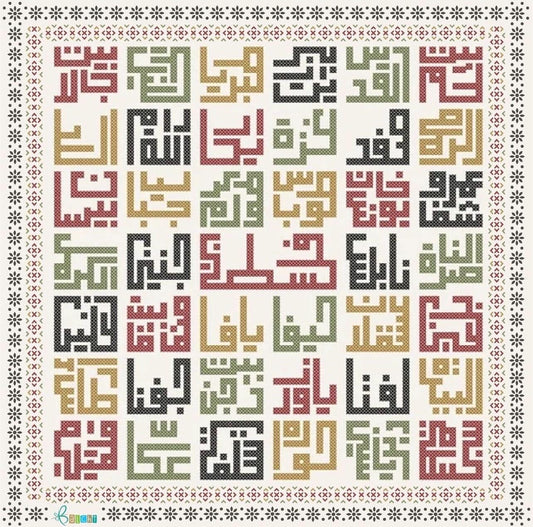 Palestinian Print Art Wall Decor 8x8 inch Matt Paper poster
